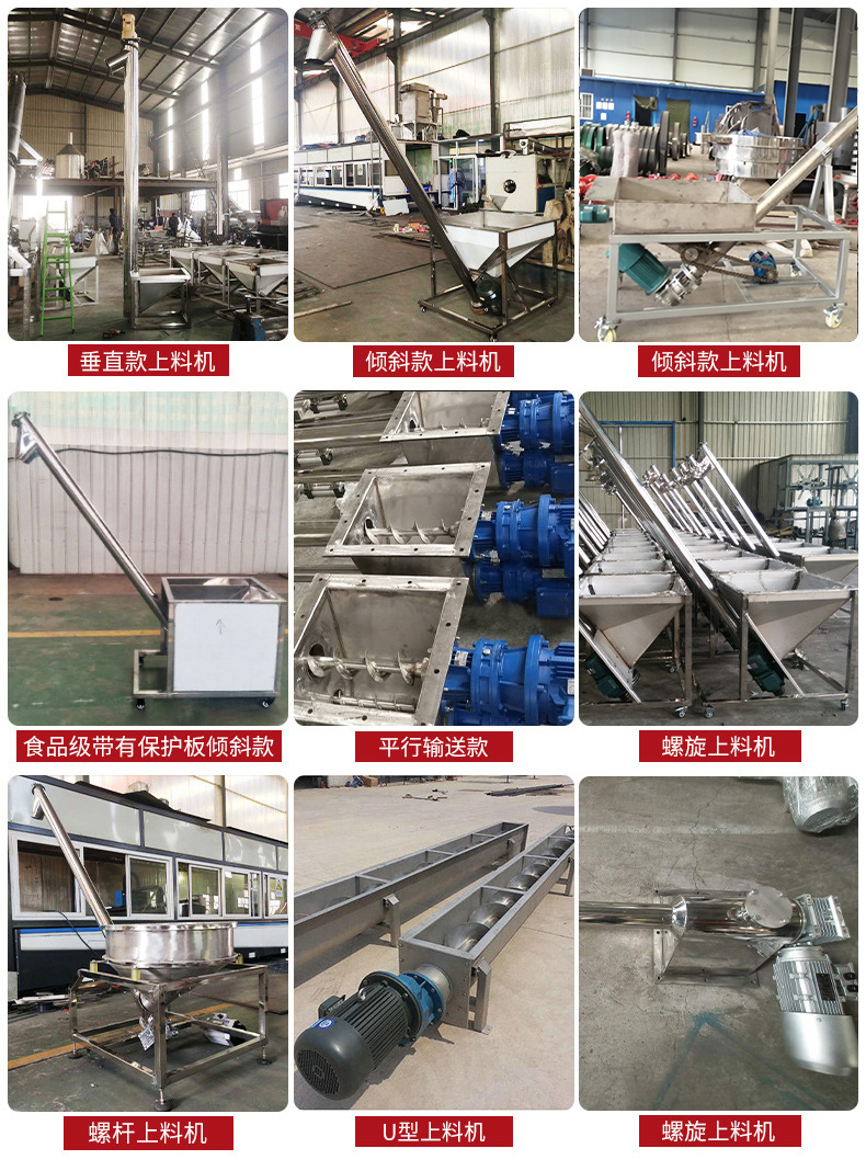 螺旋給料機(jī)可水平、傾斜、垂直輸送